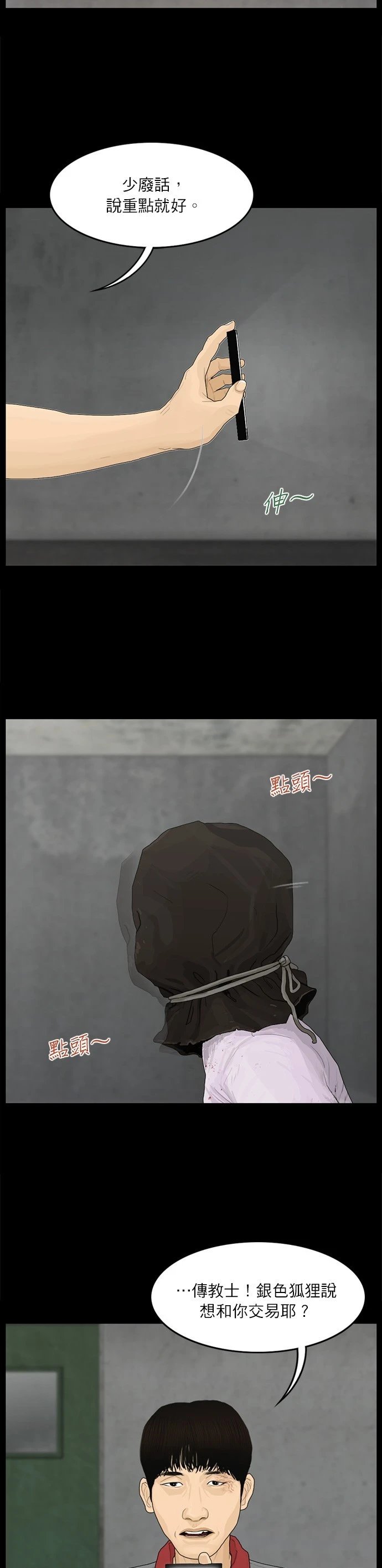 第81话