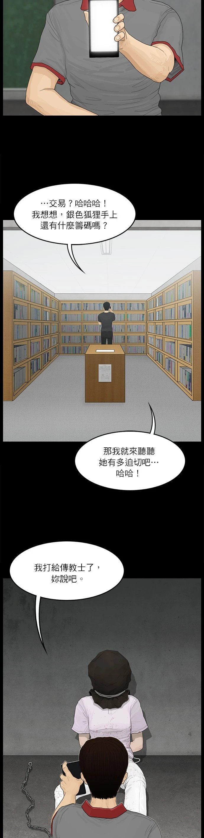 第81话