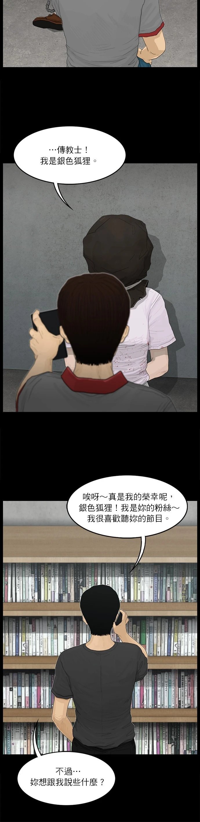 第81话