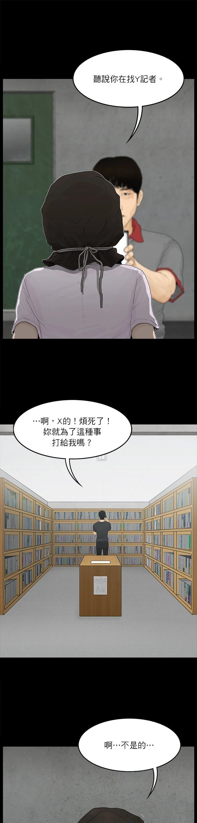 第81话