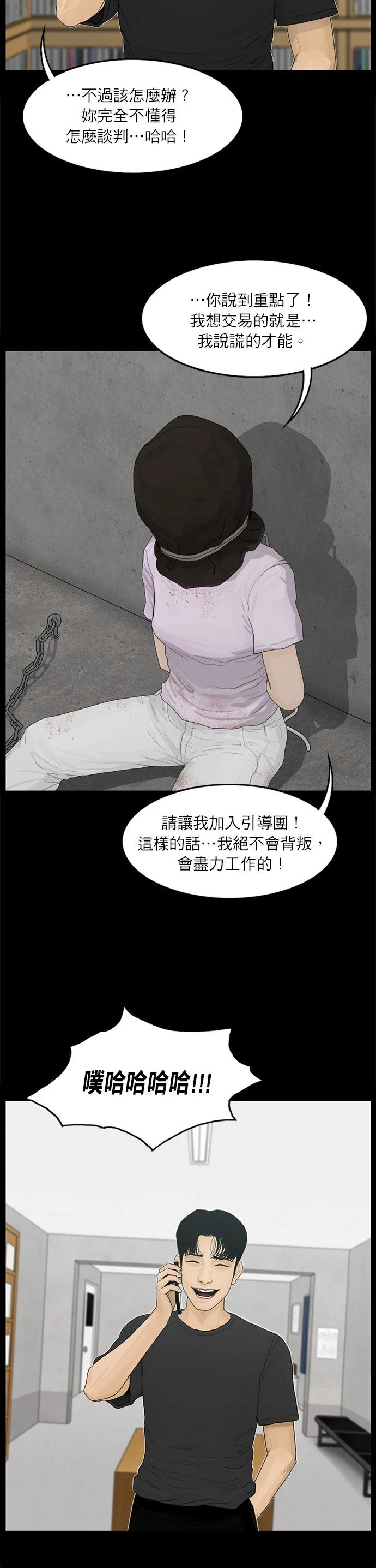 第81话