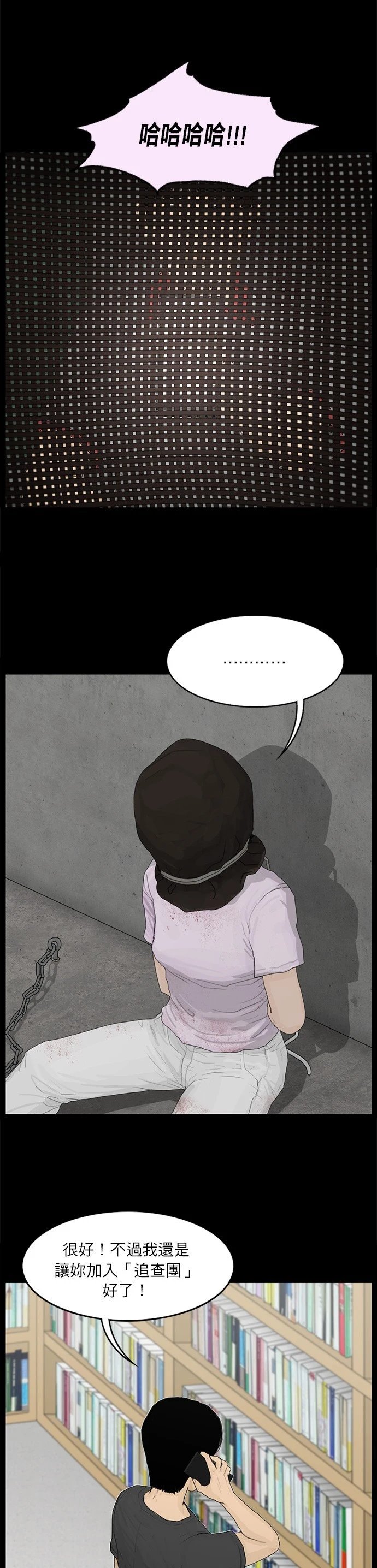 第81话