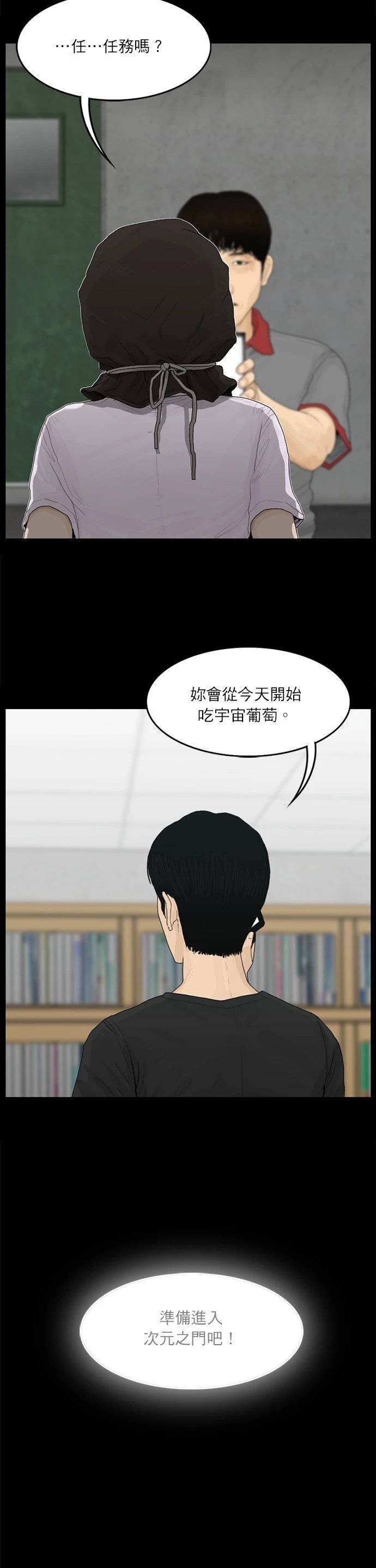第81话