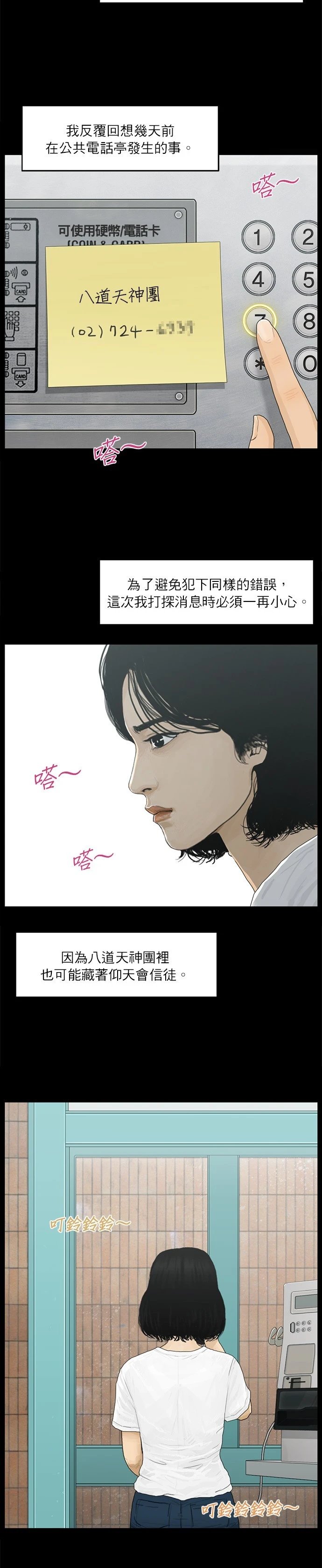 第82话