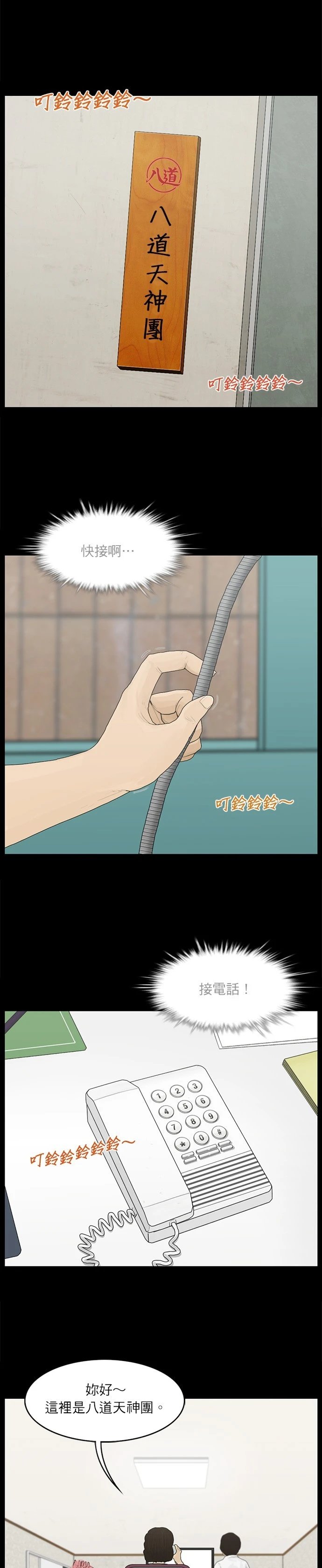 第82话