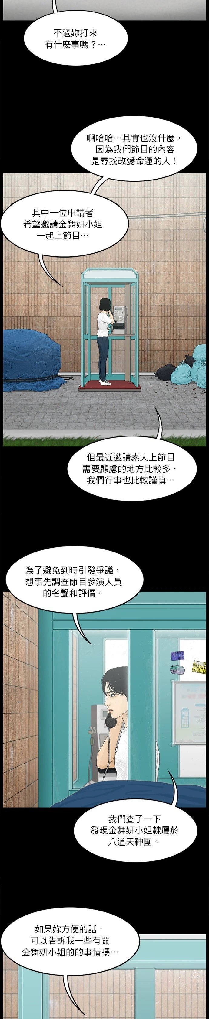 第82话