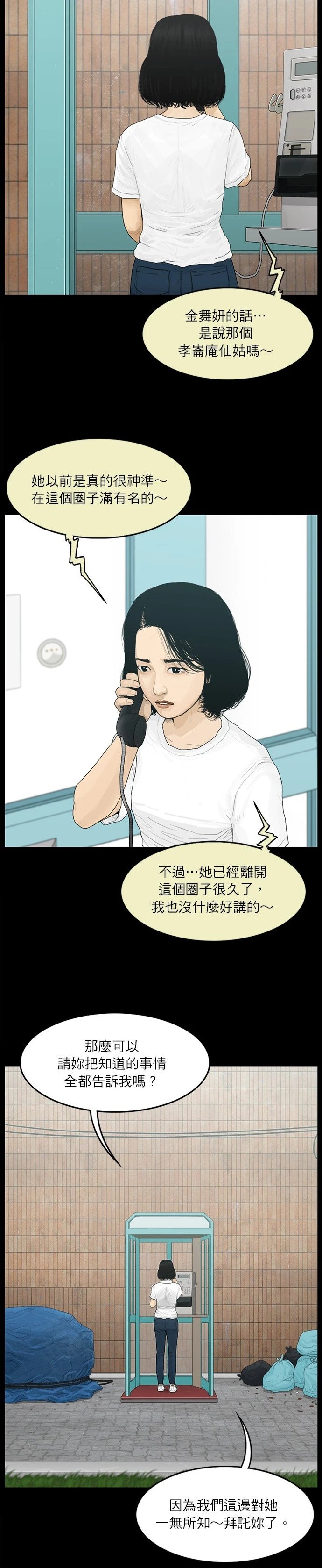 第82话