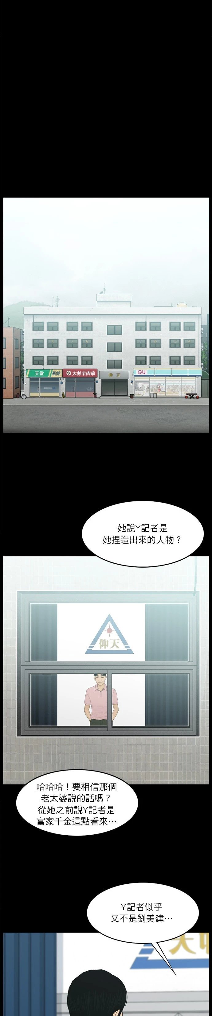 第82话