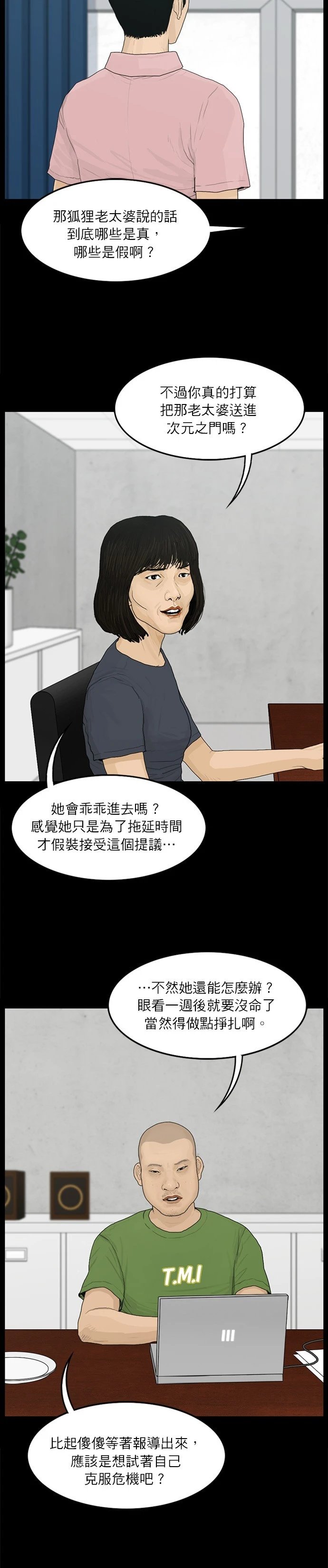 第82话