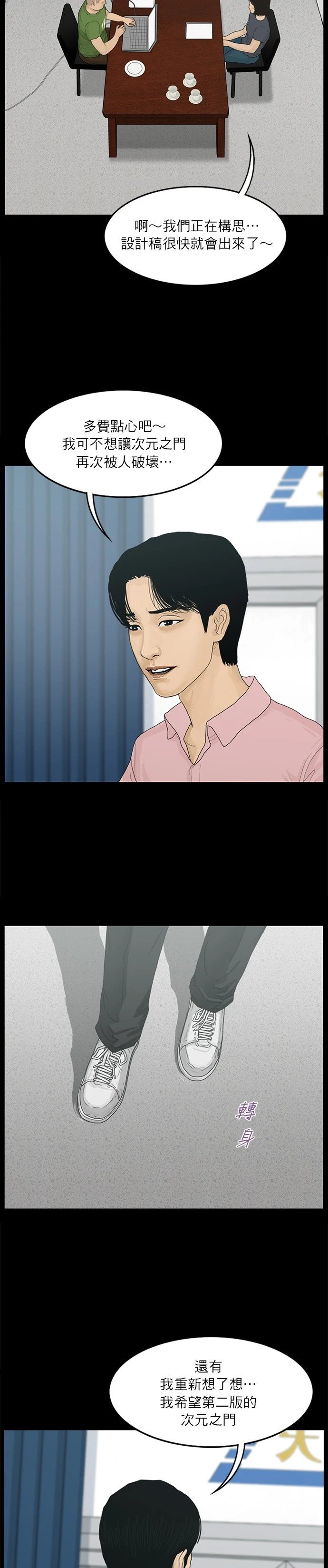 第82话