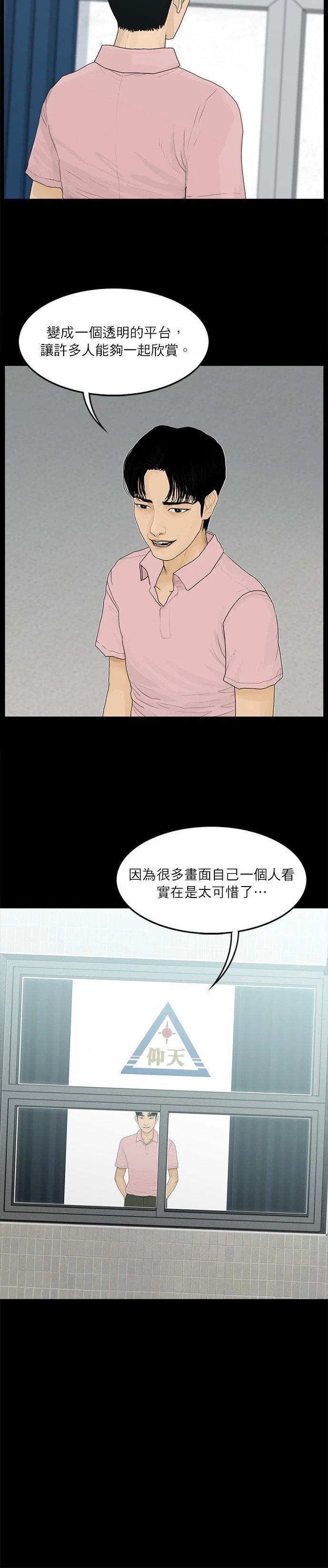 第82话