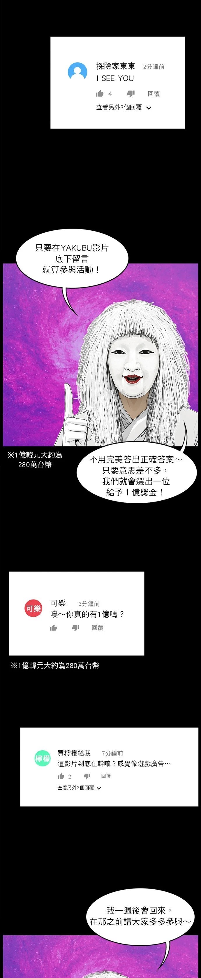 第83话