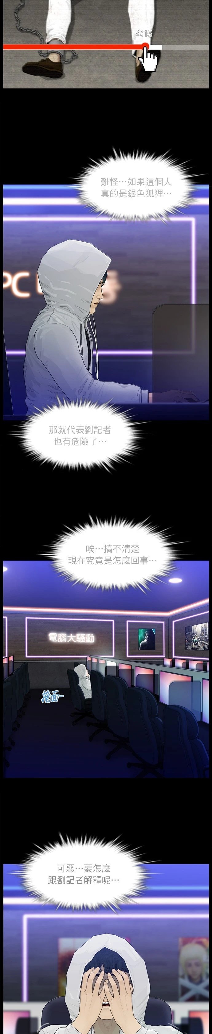 第83话