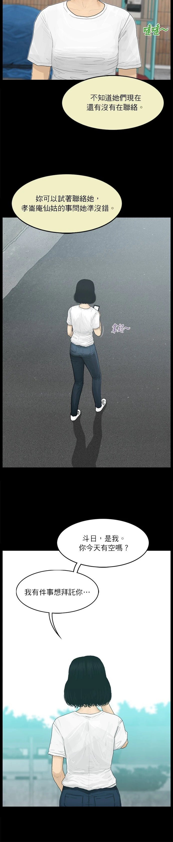 第83话