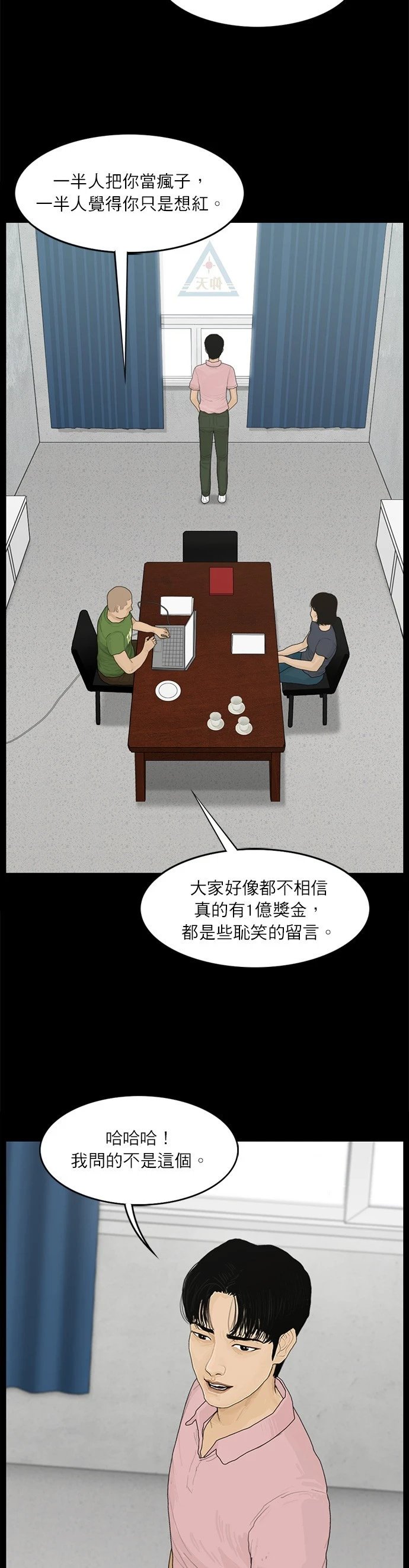 第83话