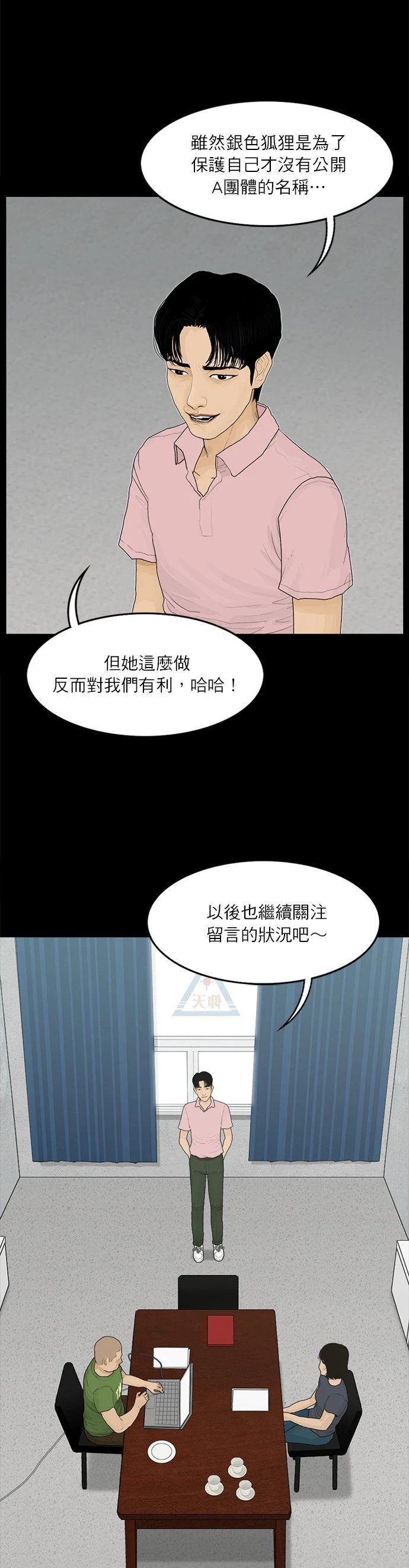 第83话