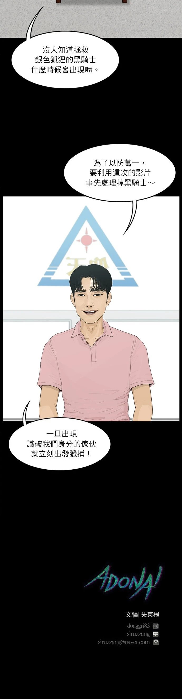第83话