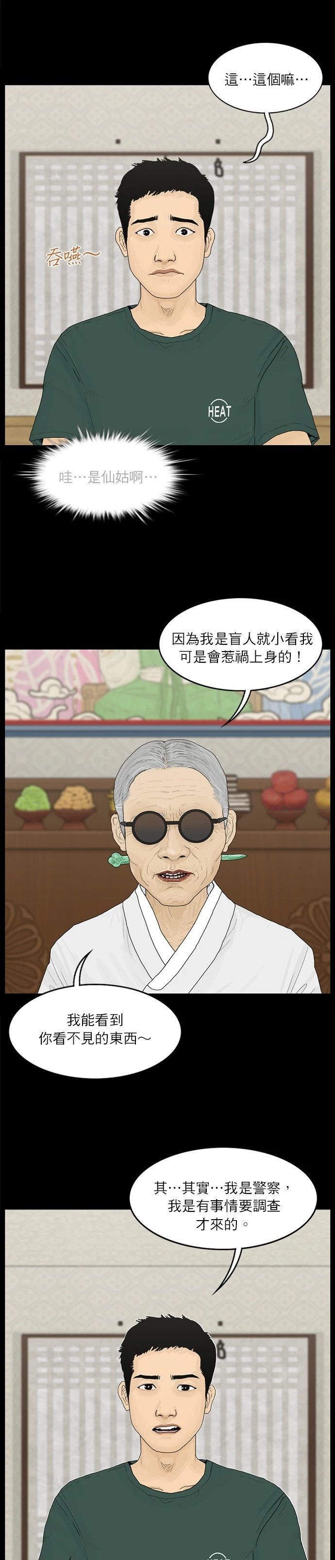 第84话