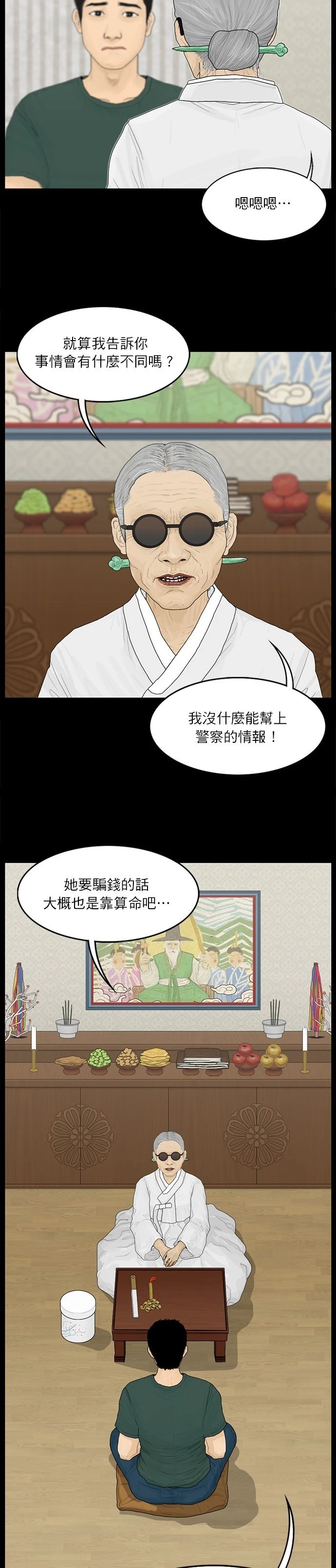 第84话