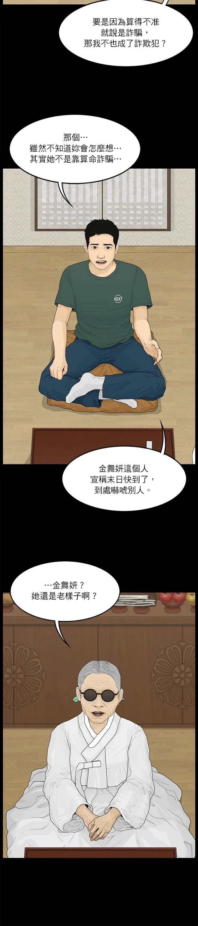 第84话