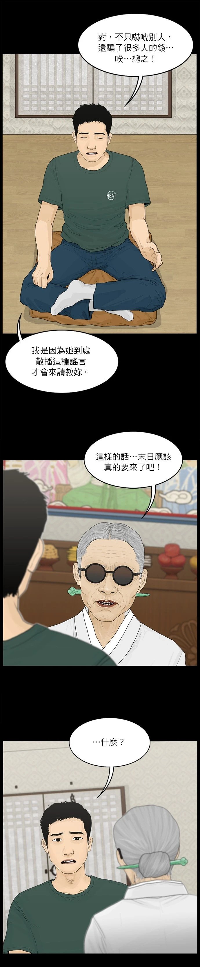 第84话