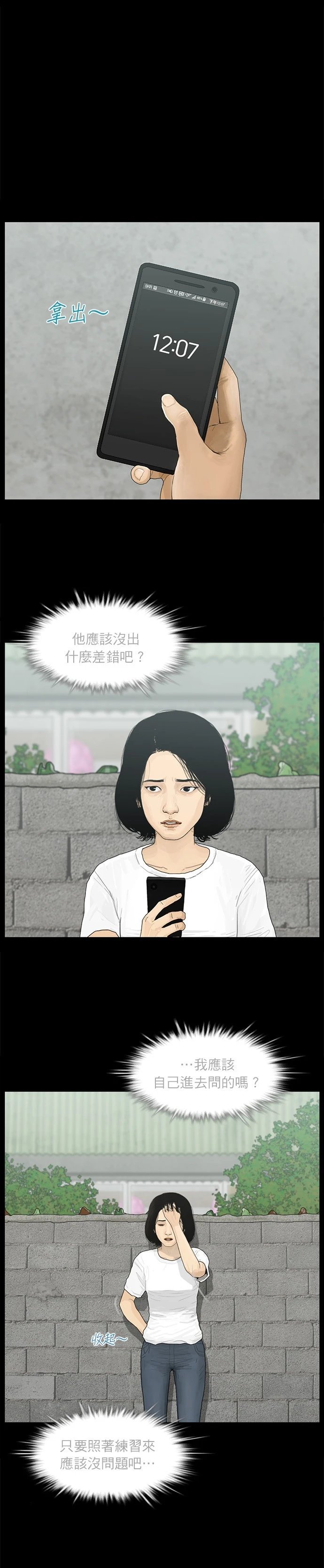 第84话