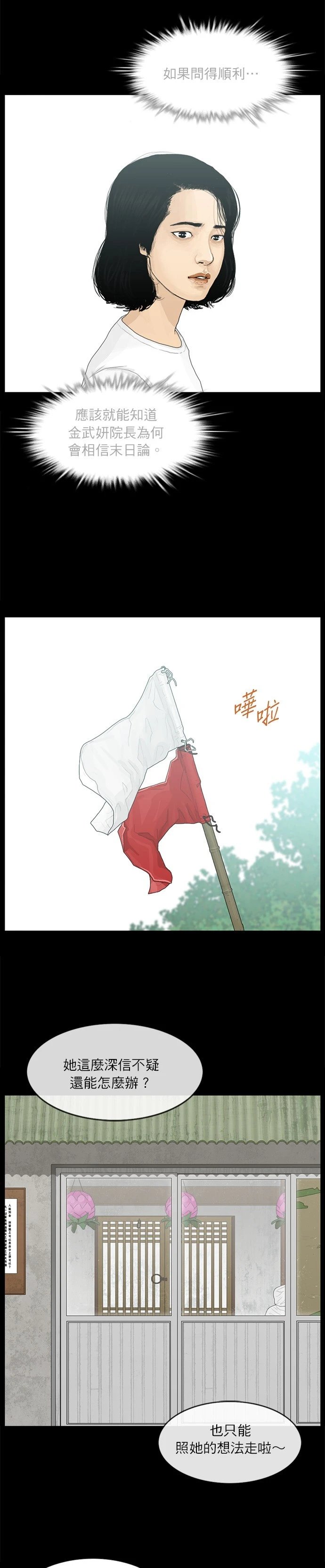 第84话