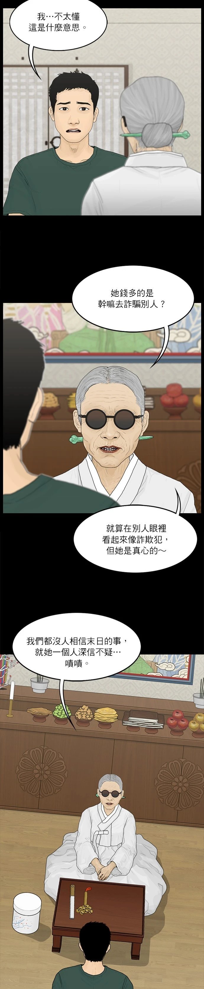 第84话