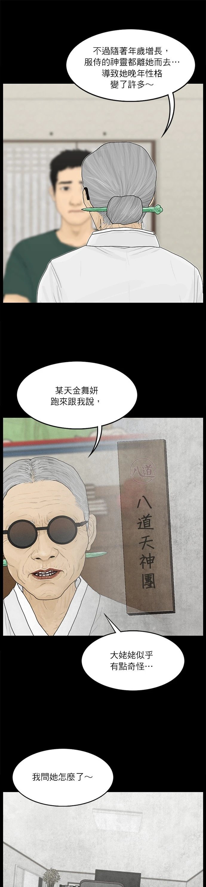 第84话