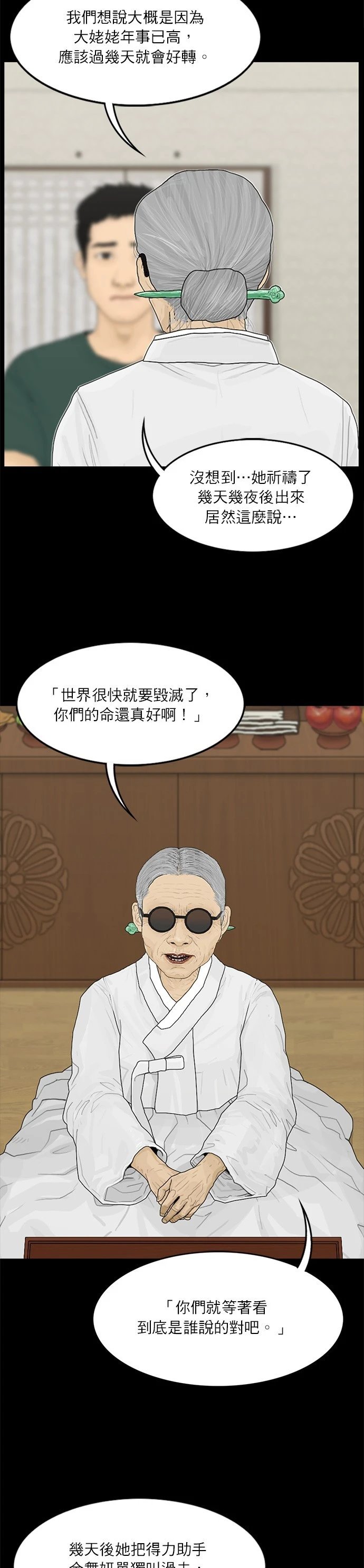 第84话