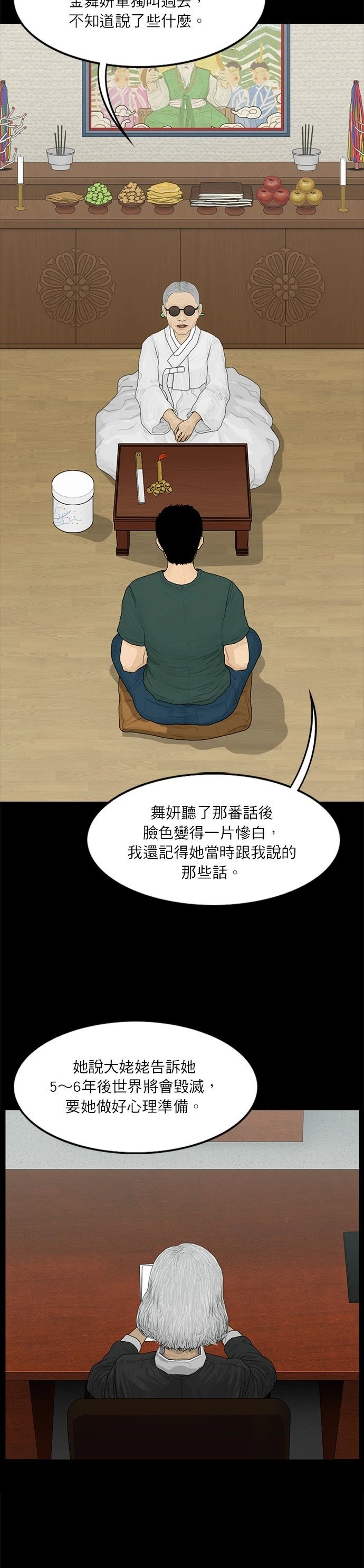 第84话