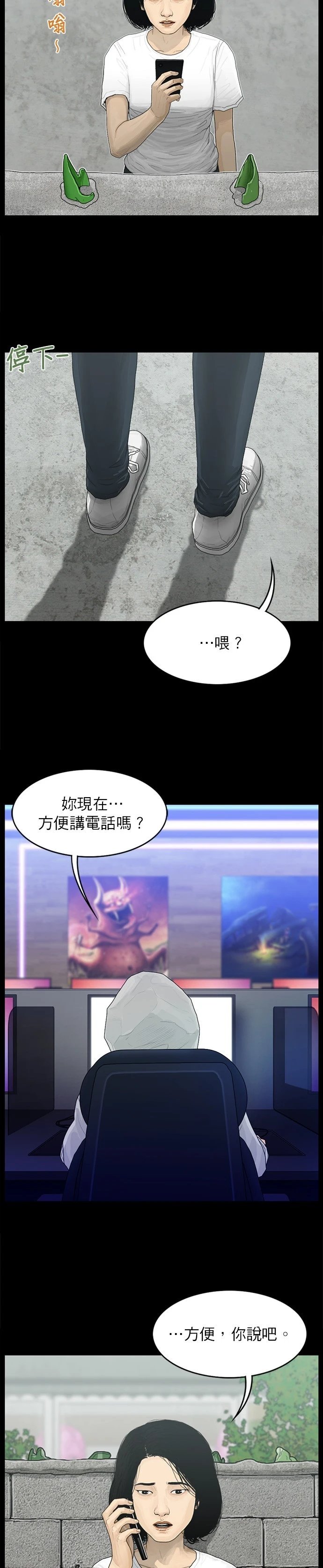 第85话