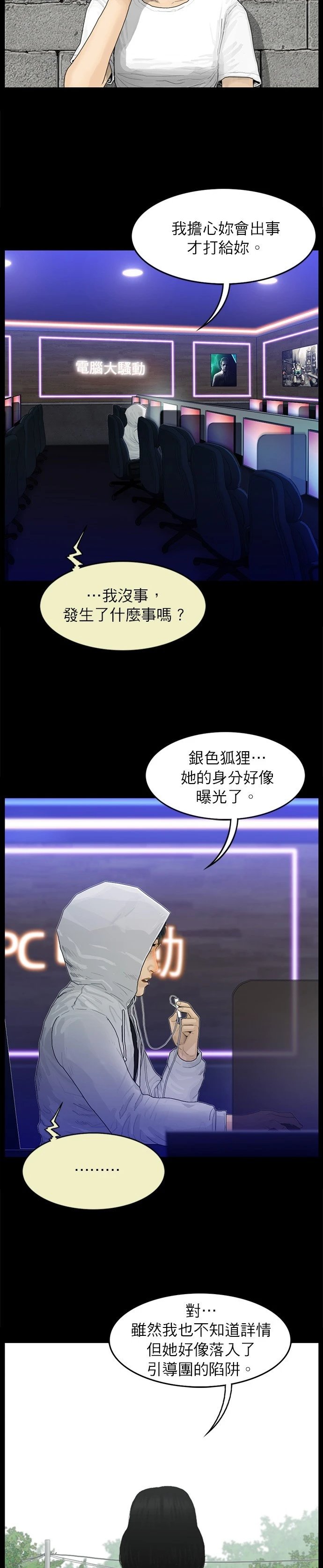 第85话