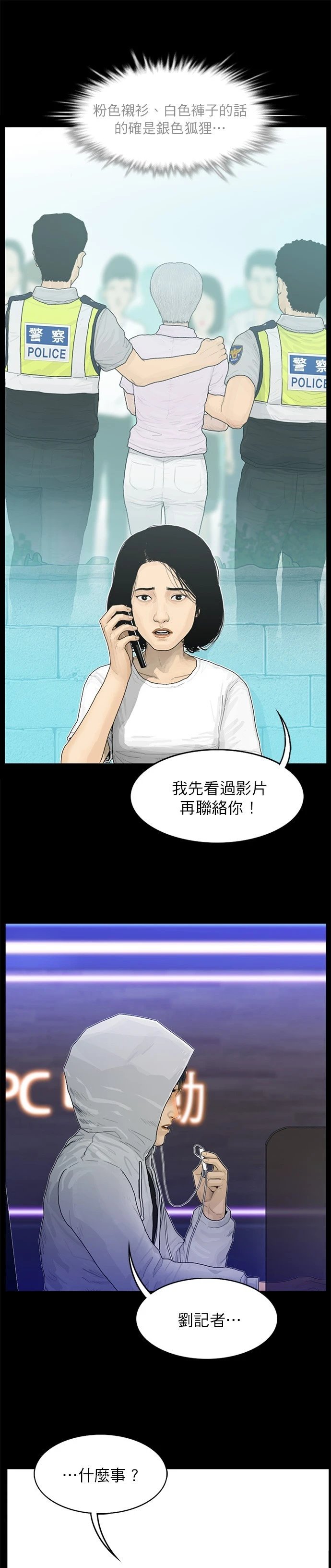 第85话