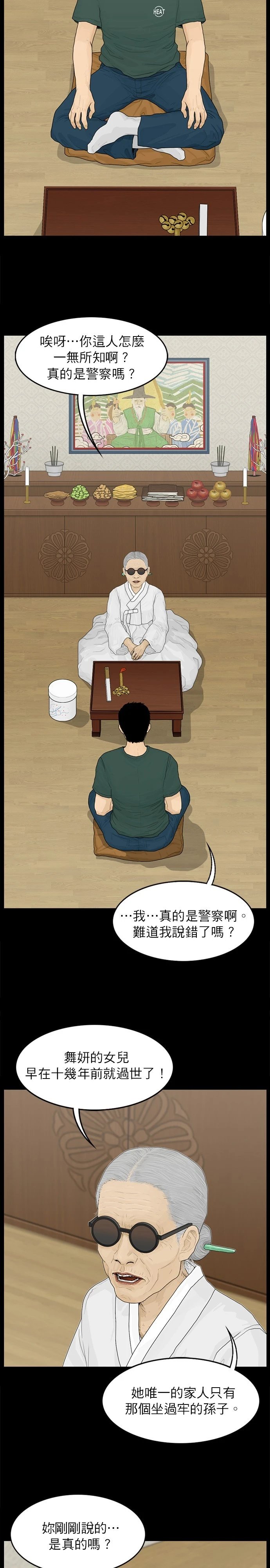 第85话