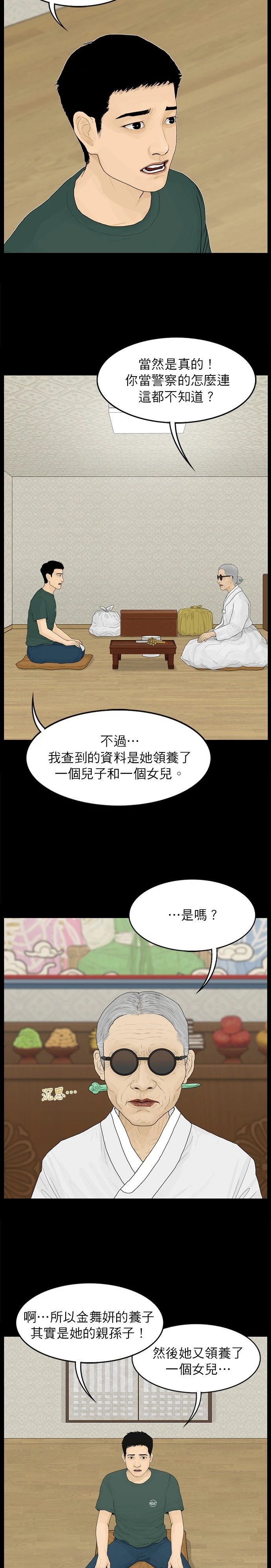 第85话