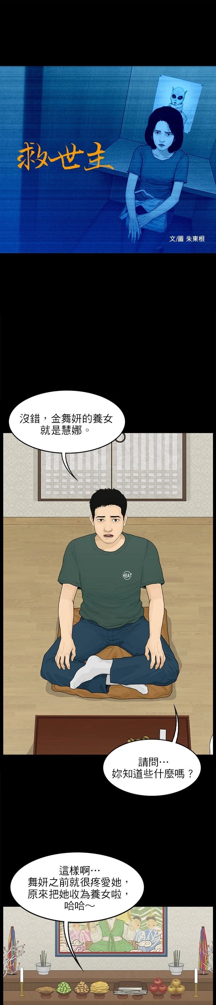 第86话