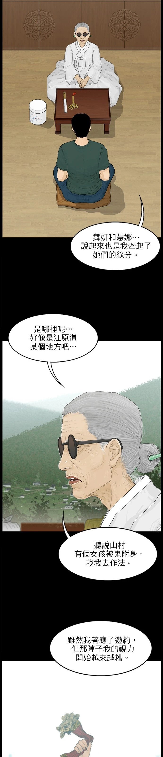 第86话