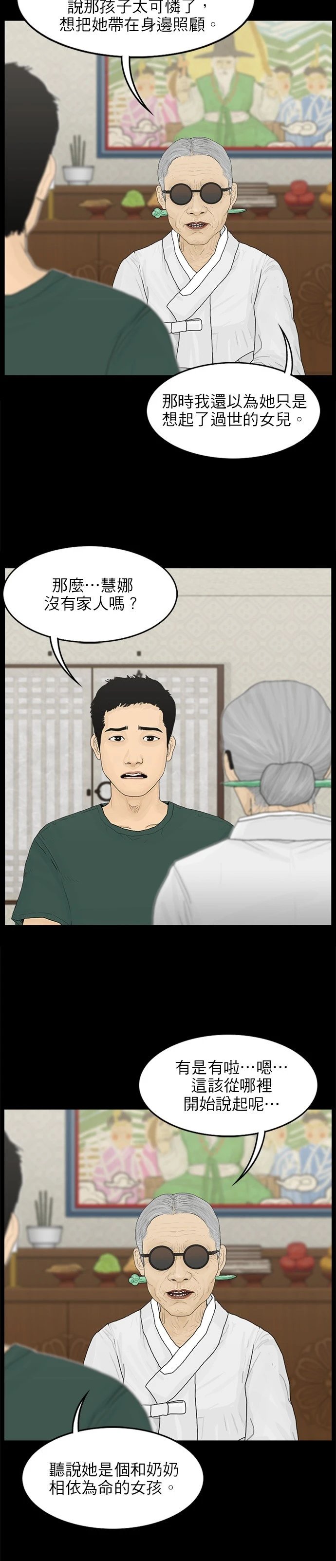 第86话