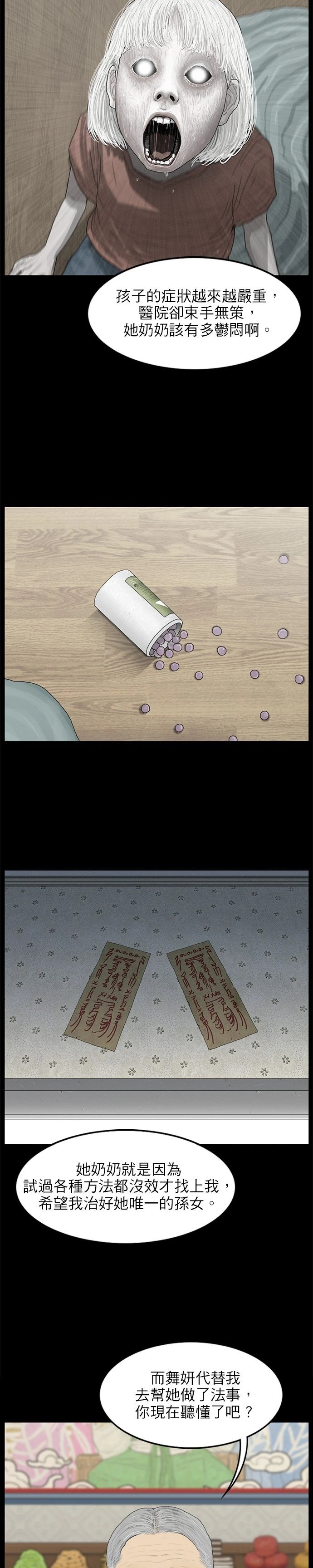第86话