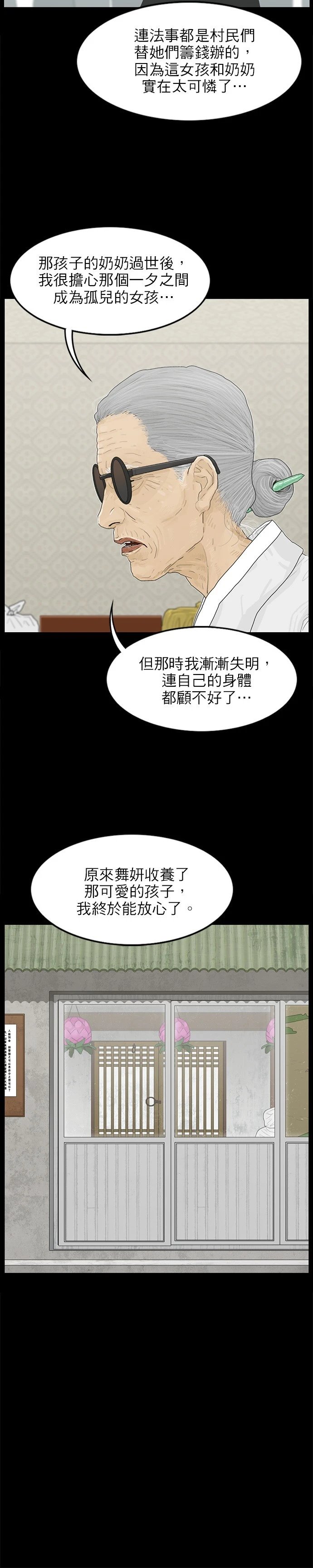 第86话