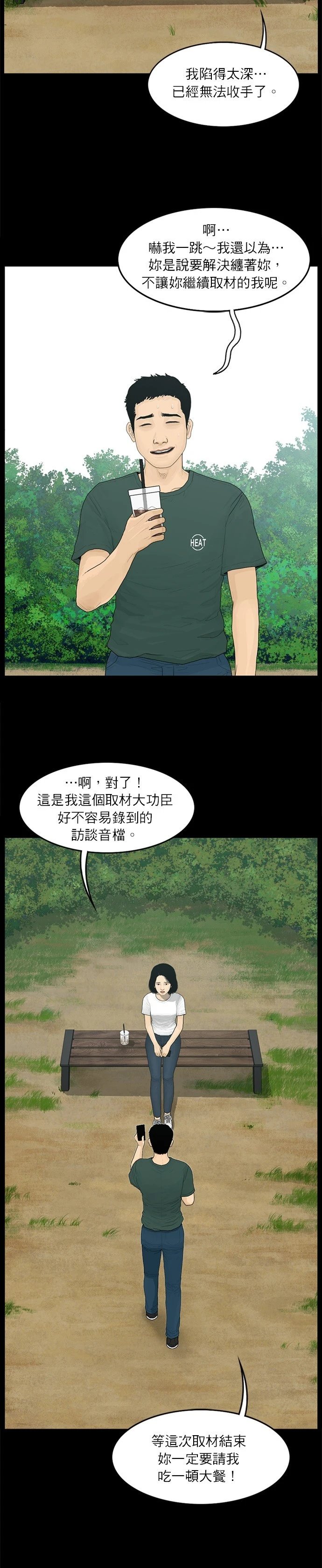 第87话