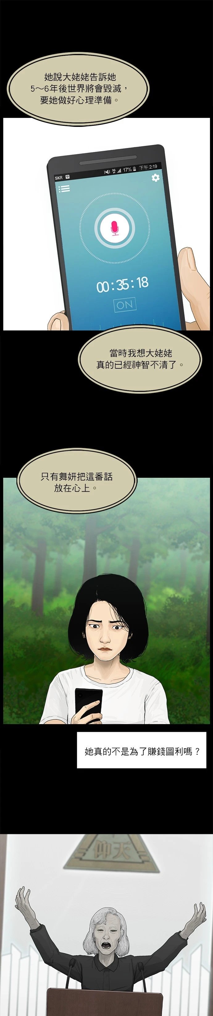第87话