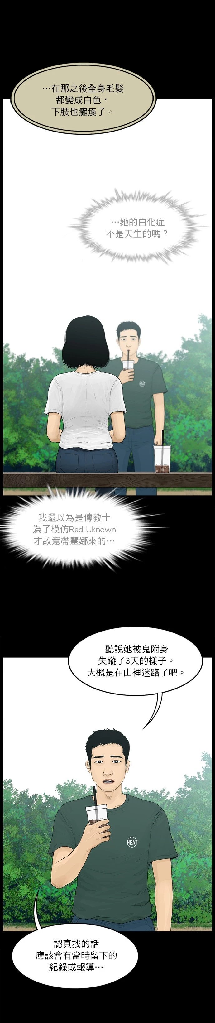 第87话