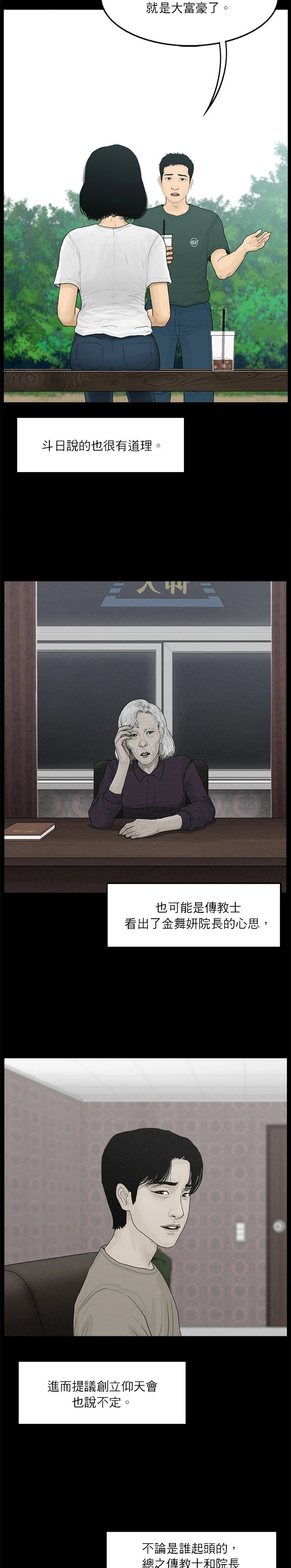 第88话