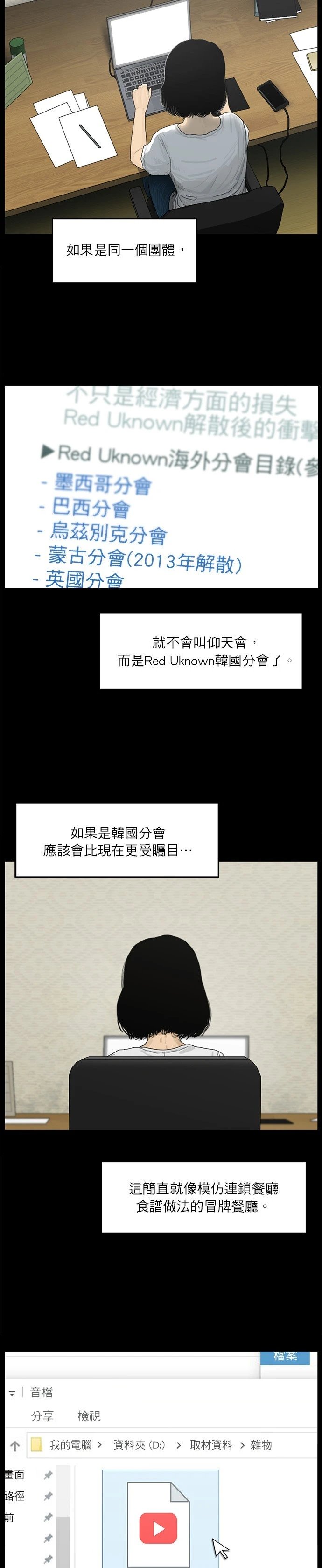 第88话