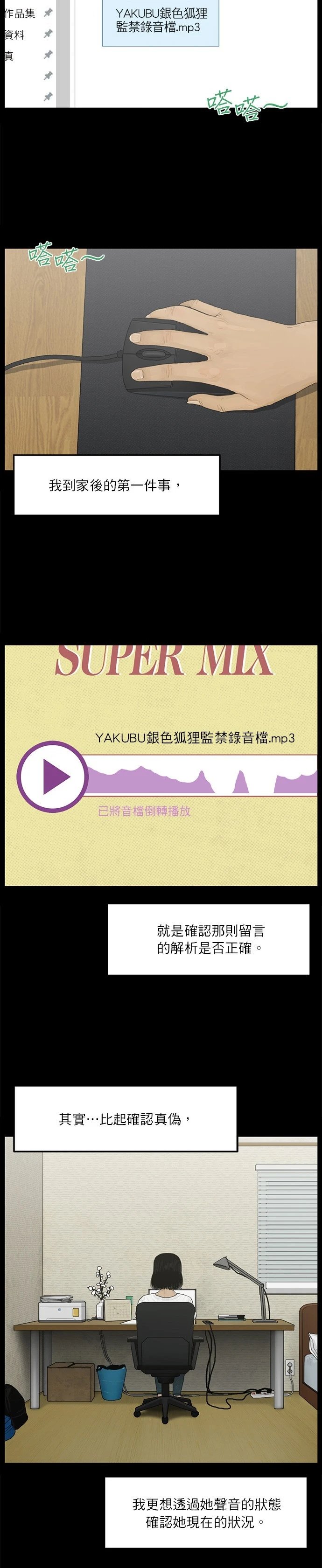 第88话