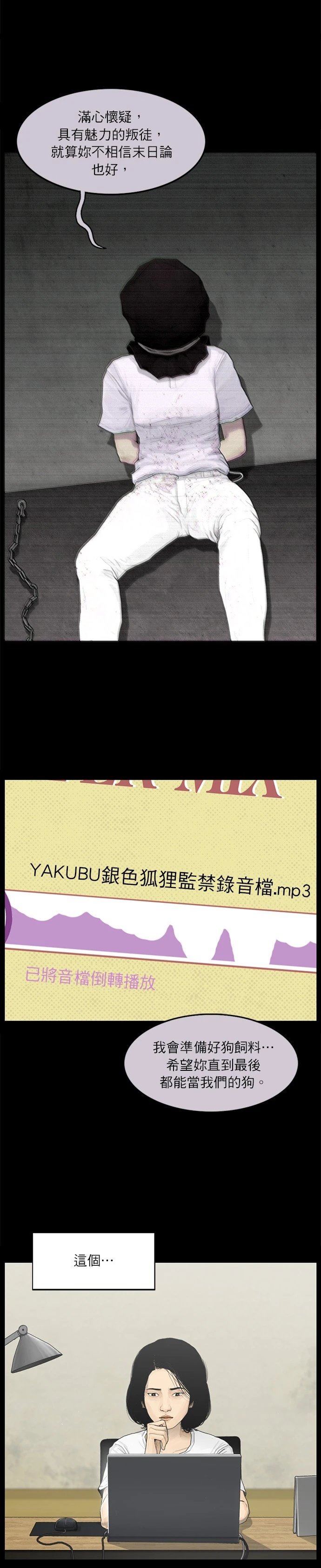 第88话