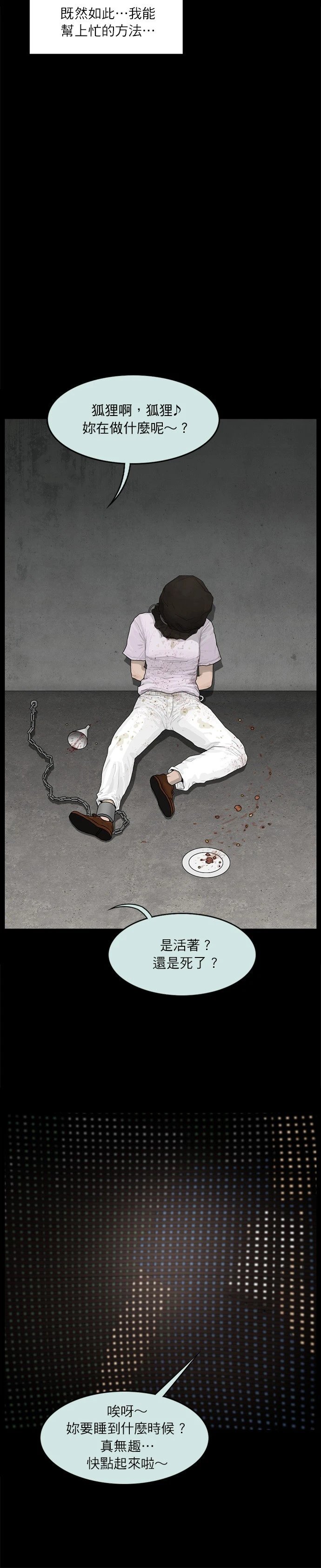 第88话