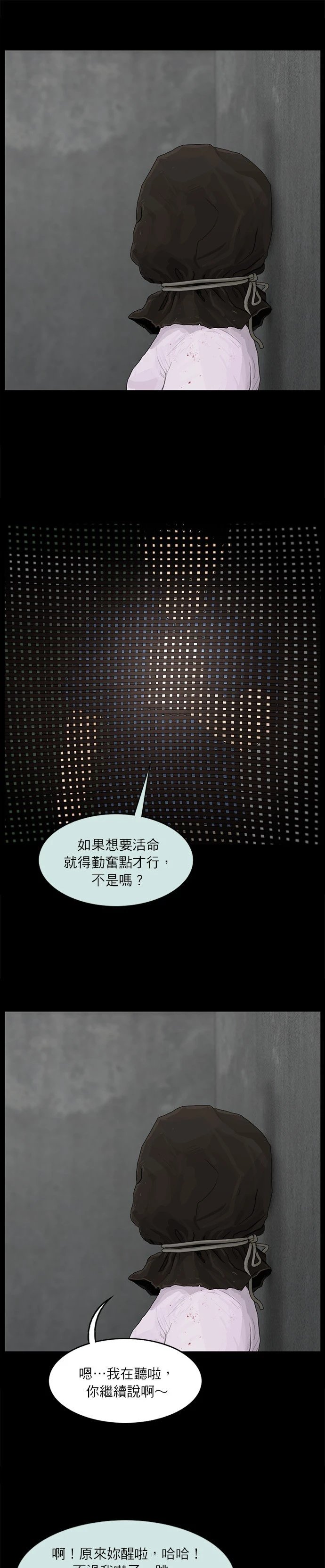 第88话